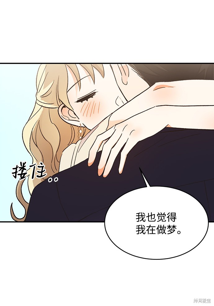 《第六感之吻》漫画最新章节第55话免费下拉式在线观看章节第【80】张图片