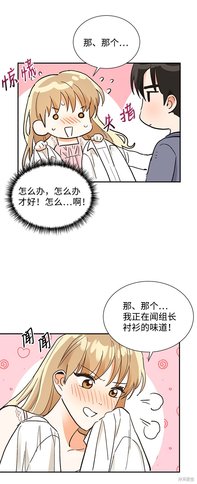 《第六感之吻》漫画最新章节第60话免费下拉式在线观看章节第【22】张图片