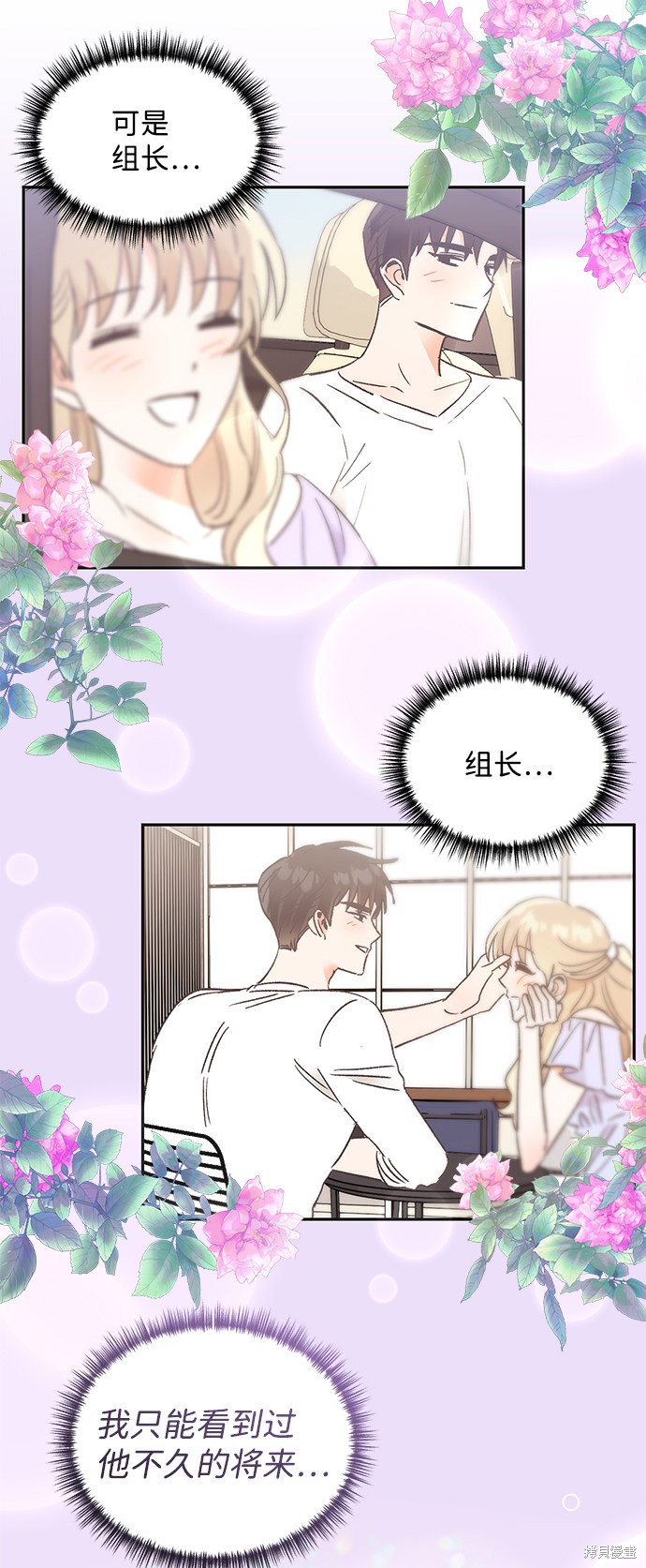 《第六感之吻》漫画最新章节第56话免费下拉式在线观看章节第【11】张图片