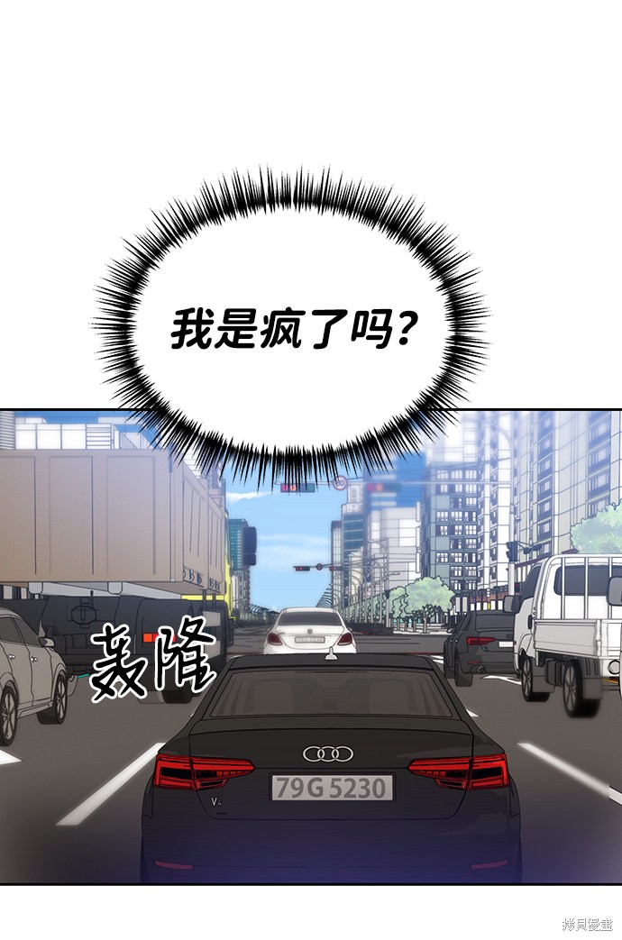 《第六感之吻》漫画最新章节第9话免费下拉式在线观看章节第【71】张图片