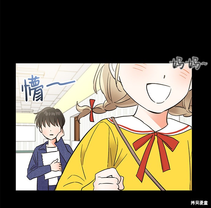 《第六感之吻》漫画最新章节第47话免费下拉式在线观看章节第【40】张图片