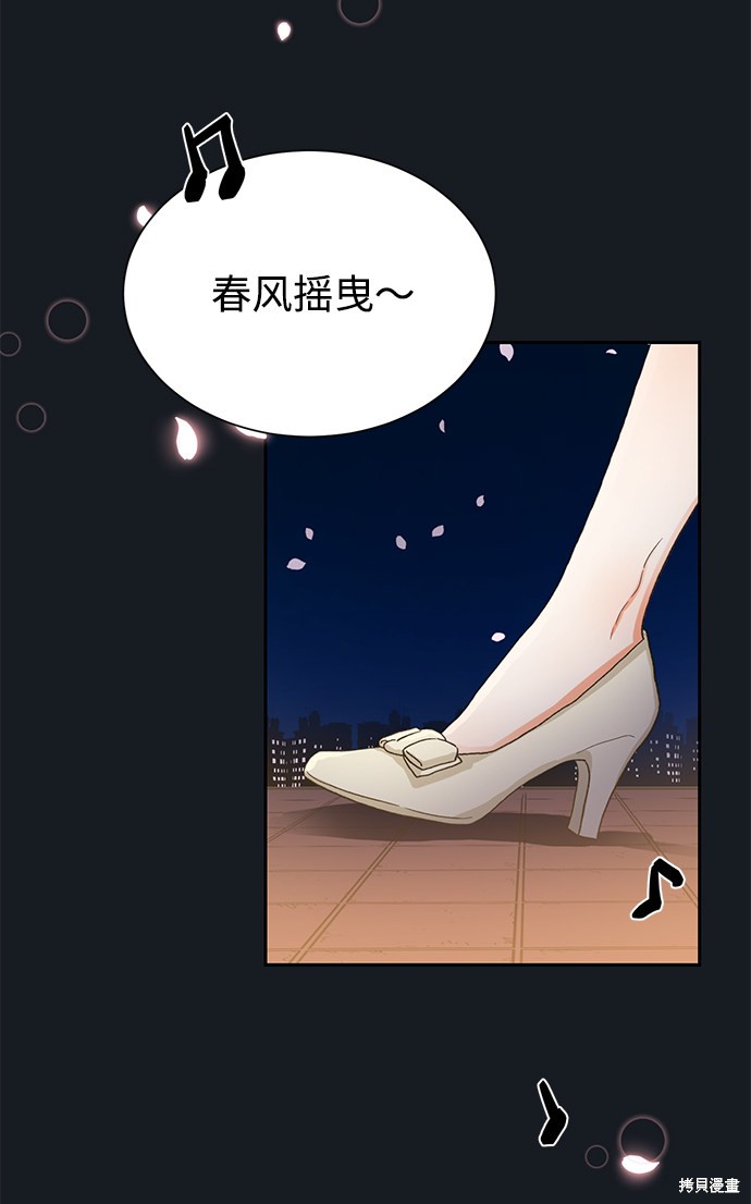 《第六感之吻》漫画最新章节第5话免费下拉式在线观看章节第【67】张图片