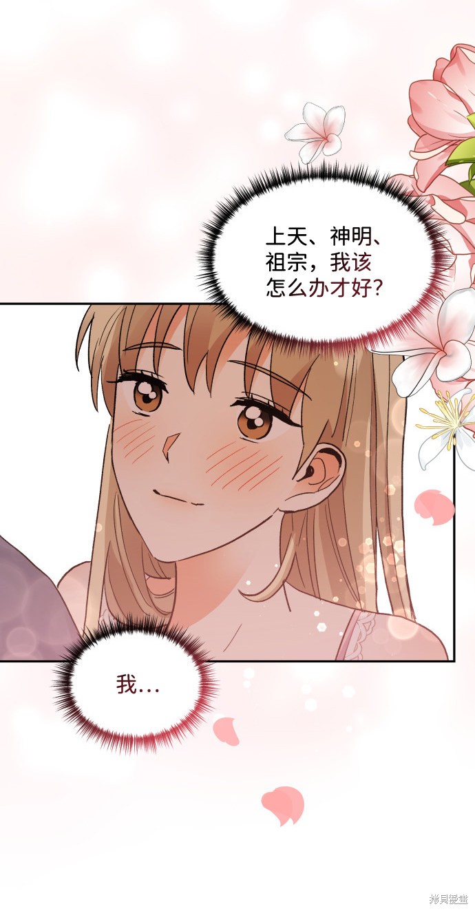 《第六感之吻》漫画最新章节第60话免费下拉式在线观看章节第【29】张图片