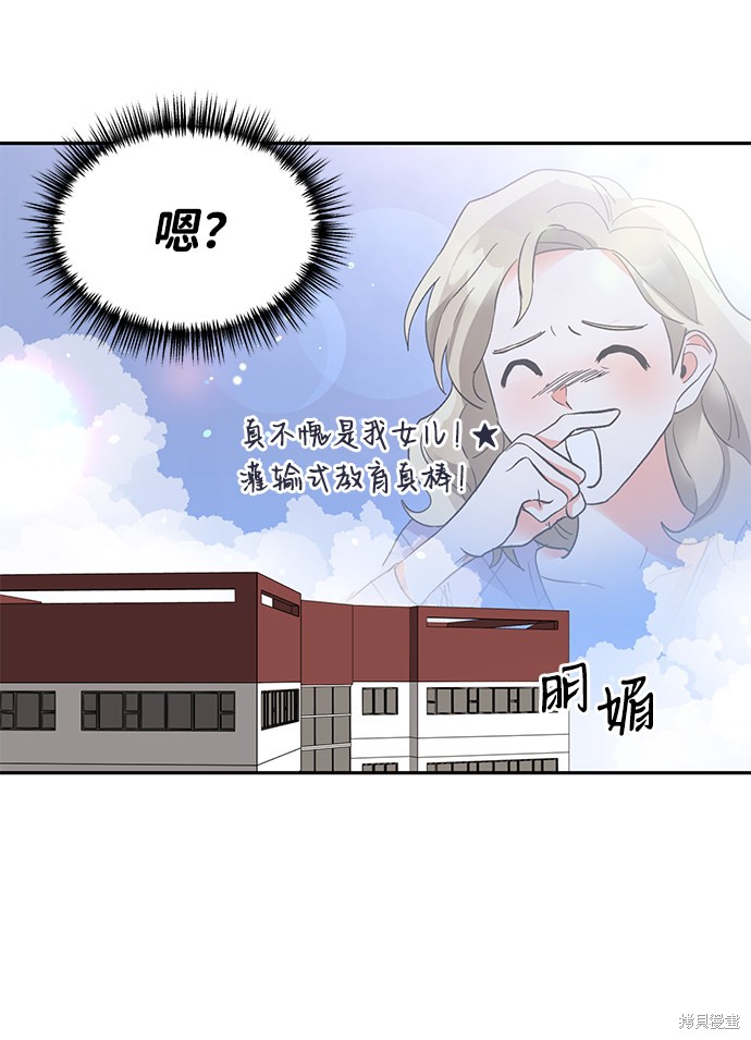 《第六感之吻》漫画最新章节第40话免费下拉式在线观看章节第【48】张图片