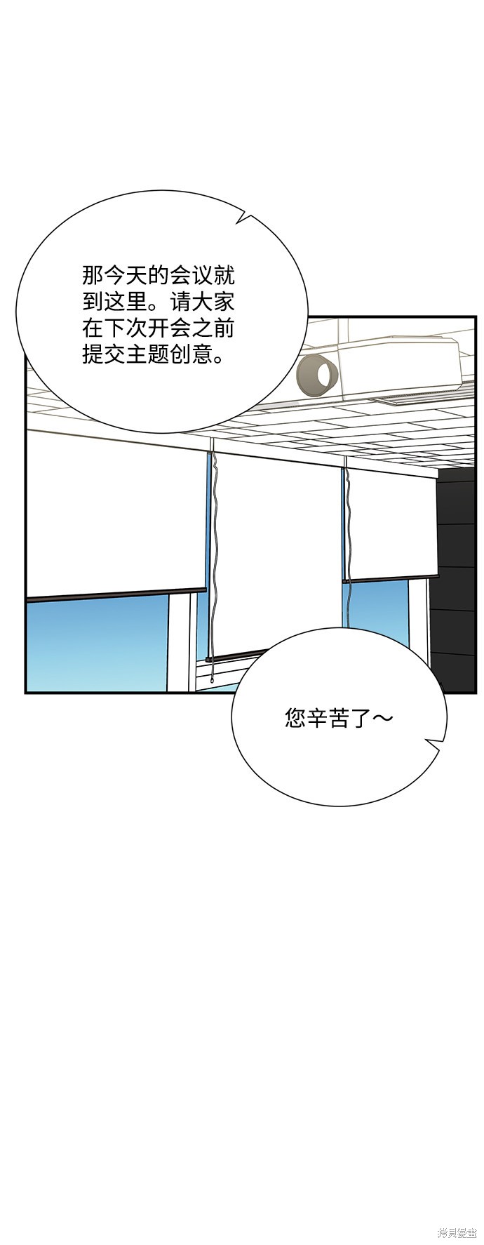 《第六感之吻》漫画最新章节第71话免费下拉式在线观看章节第【30】张图片