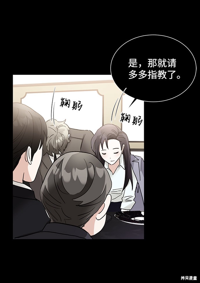 《第六感之吻》漫画最新章节第34话免费下拉式在线观看章节第【6】张图片