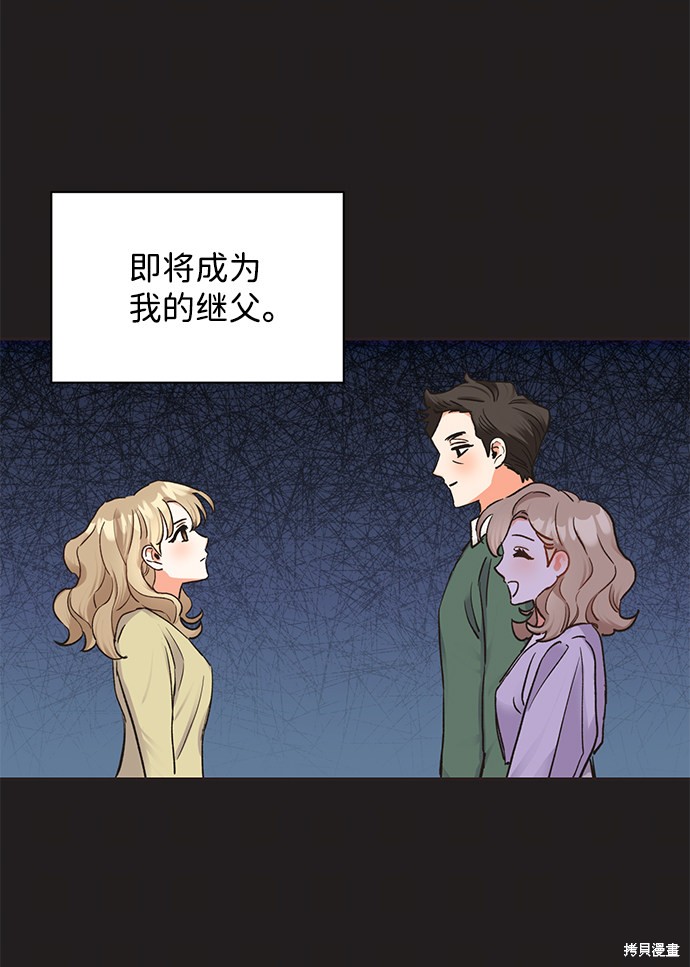 《第六感之吻》漫画最新章节第11话免费下拉式在线观看章节第【19】张图片