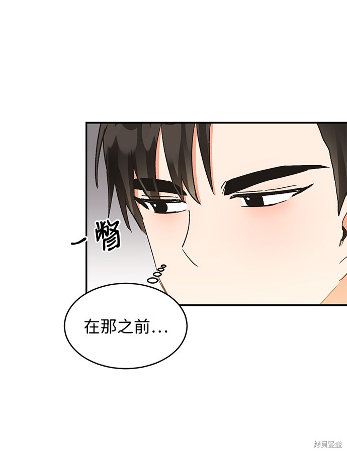 《第六感之吻》漫画最新章节第49话免费下拉式在线观看章节第【19】张图片