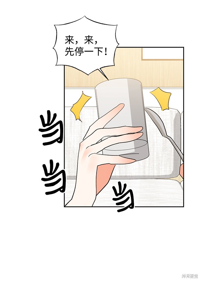 《第六感之吻》漫画最新章节第23话免费下拉式在线观看章节第【35】张图片