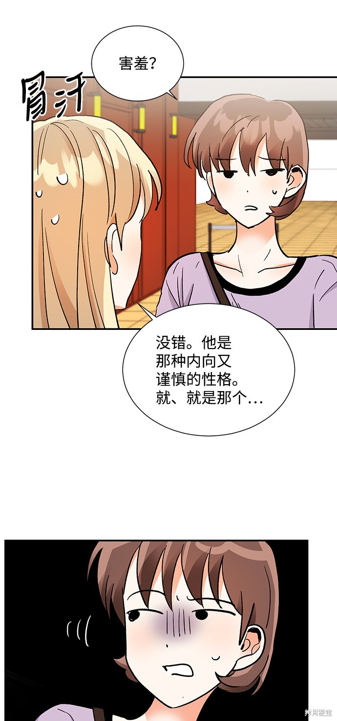 《第六感之吻》漫画最新章节第60话免费下拉式在线观看章节第【10】张图片