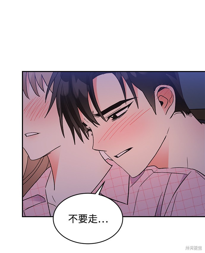 《第六感之吻》漫画最新章节第54话免费下拉式在线观看章节第【2】张图片