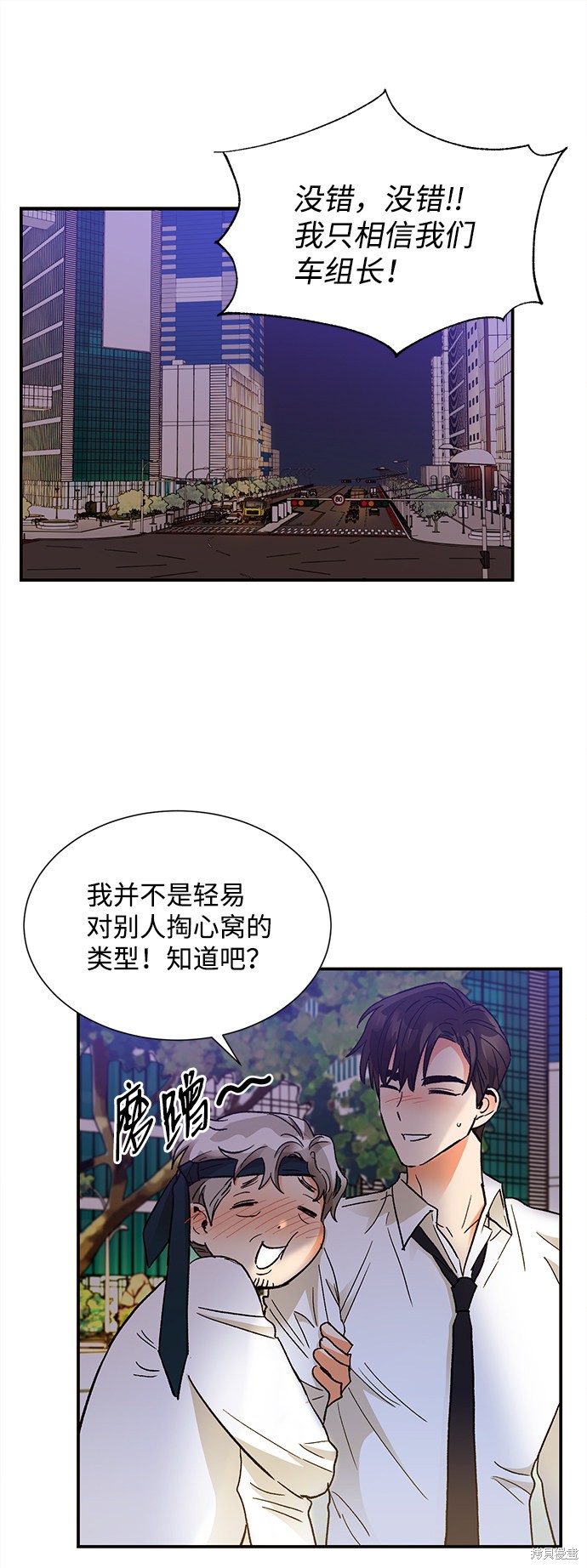 《第六感之吻》漫画最新章节第67话免费下拉式在线观看章节第【1】张图片