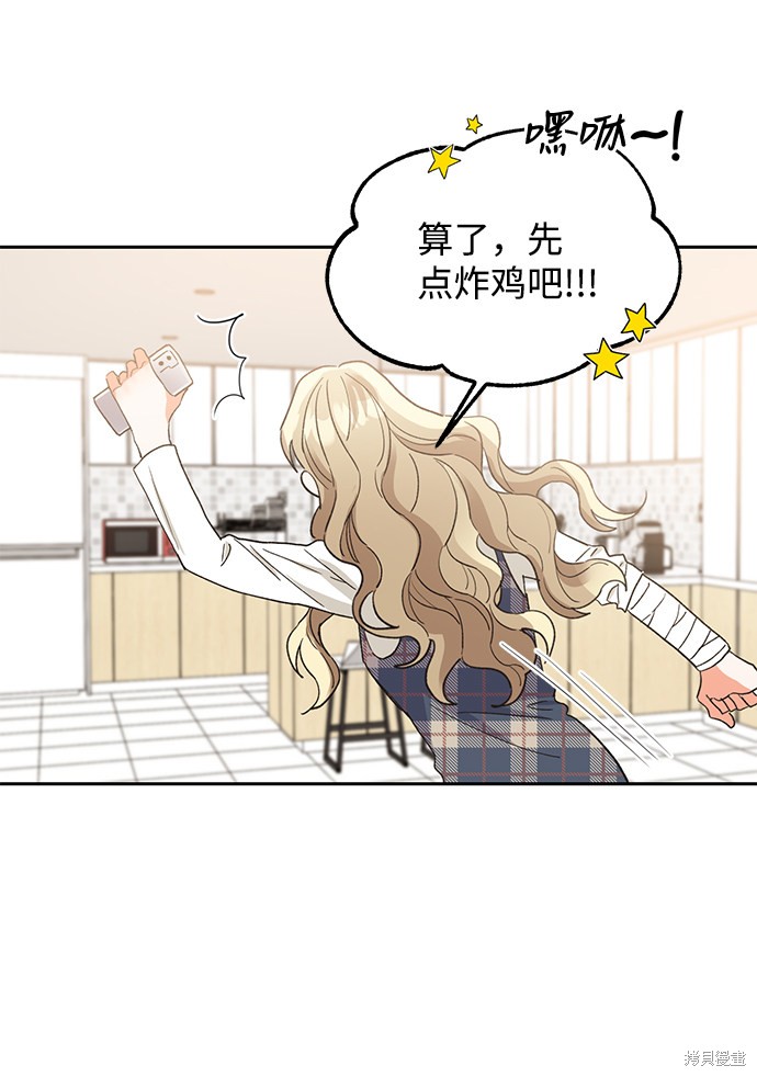 《第六感之吻》漫画最新章节第36话免费下拉式在线观看章节第【86】张图片