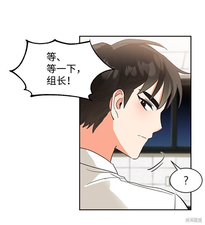 《第六感之吻》漫画最新章节第34话免费下拉式在线观看章节第【77】张图片