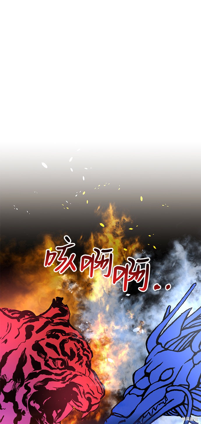 《第六感之吻》漫画最新章节第49话免费下拉式在线观看章节第【27】张图片