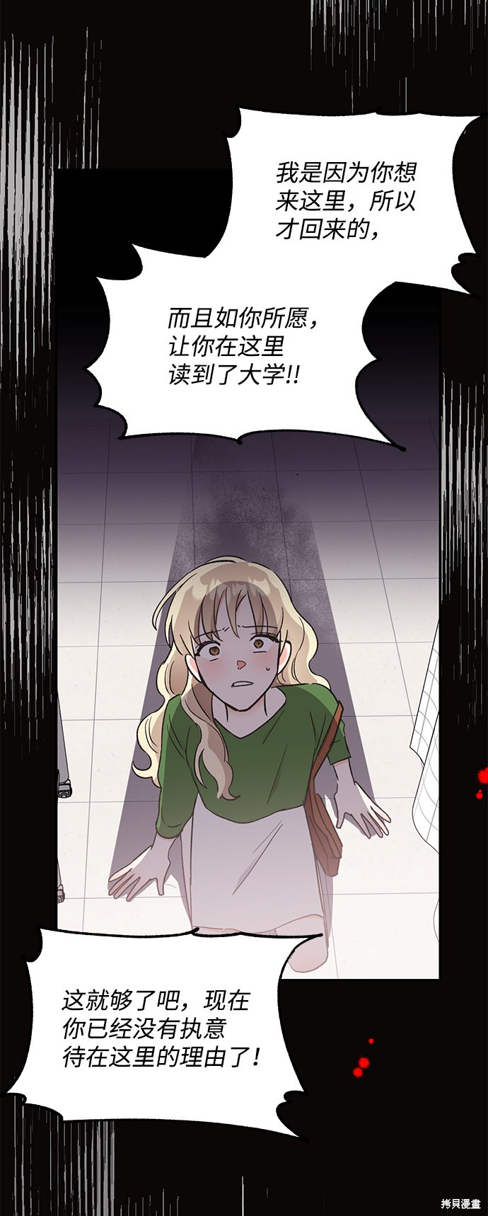 《第六感之吻》漫画最新章节第53话免费下拉式在线观看章节第【25】张图片