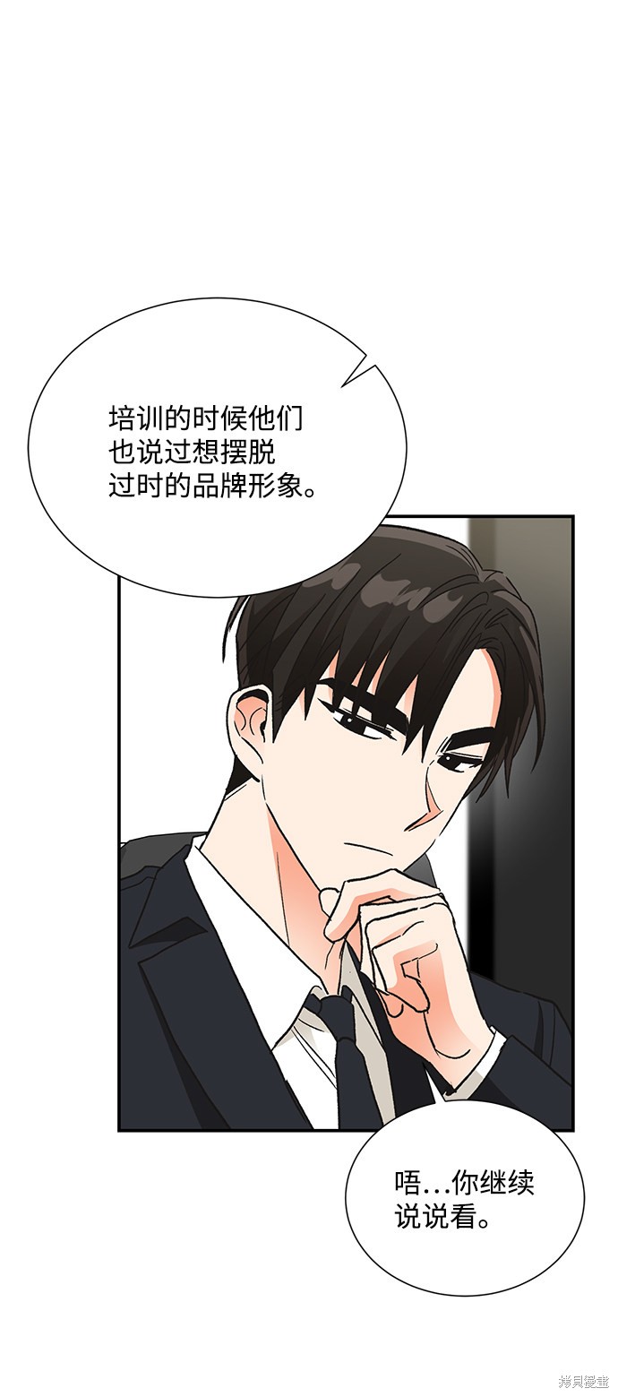 《第六感之吻》漫画最新章节第71话免费下拉式在线观看章节第【26】张图片