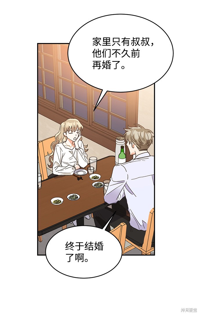 《第六感之吻》漫画最新章节第49话免费下拉式在线观看章节第【8】张图片