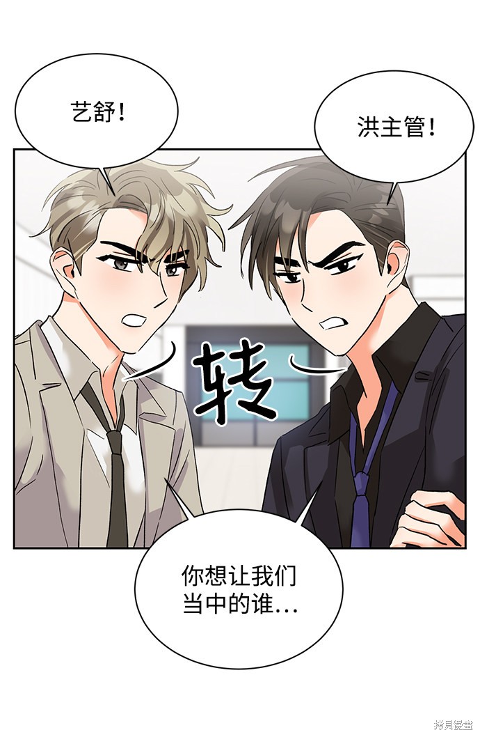 《第六感之吻》漫画最新章节第26话免费下拉式在线观看章节第【53】张图片