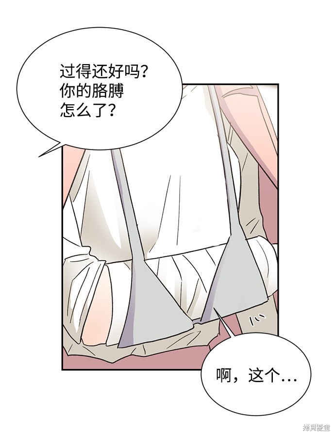 《第六感之吻》漫画最新章节第34话免费下拉式在线观看章节第【16】张图片