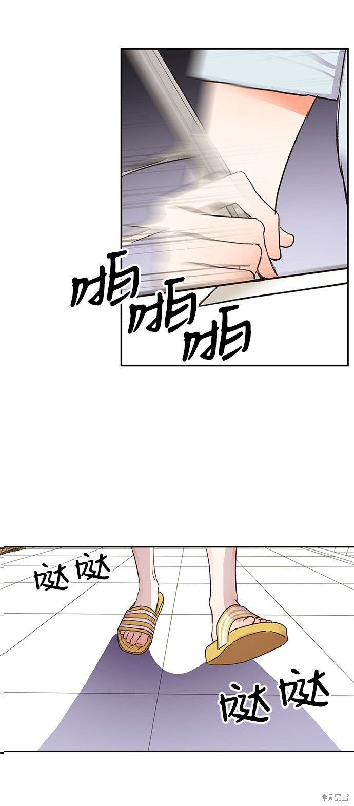 《第六感之吻》漫画最新章节第14话免费下拉式在线观看章节第【13】张图片