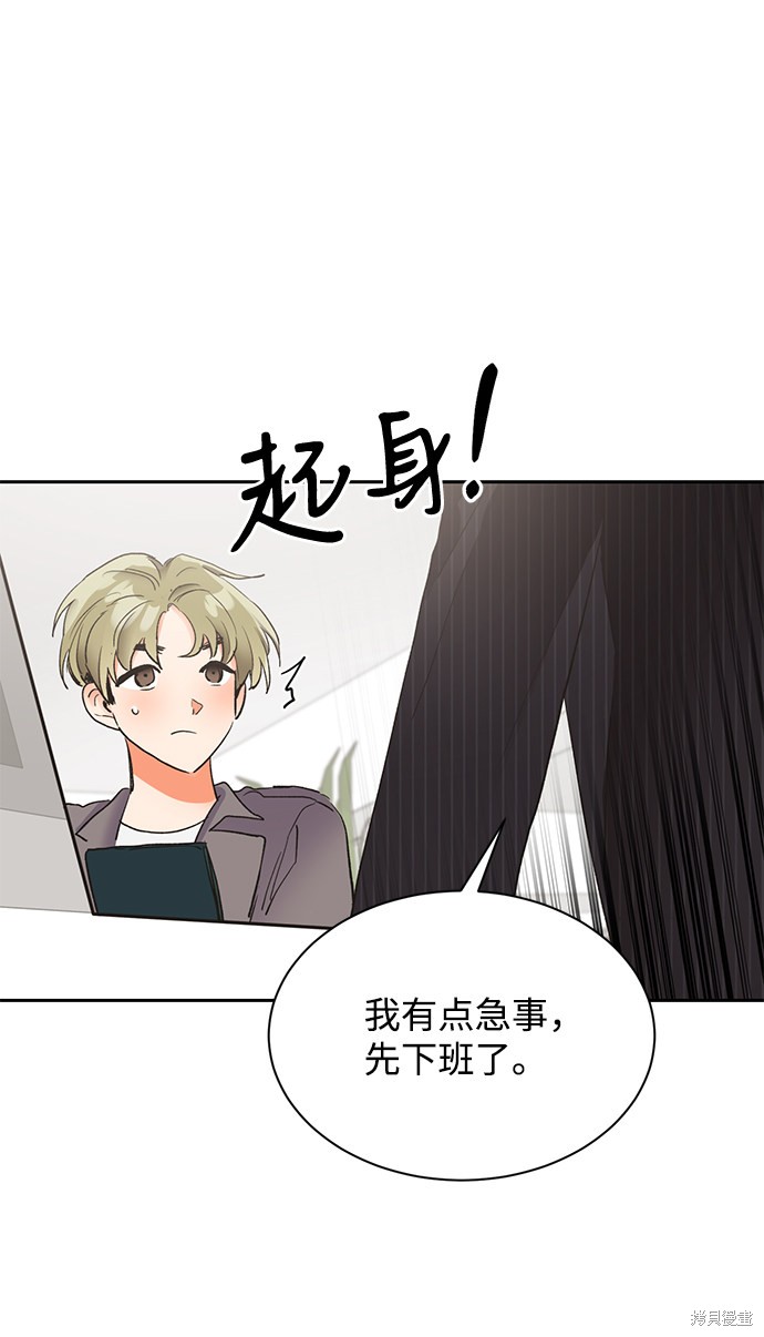 《第六感之吻》漫画最新章节第19话免费下拉式在线观看章节第【9】张图片