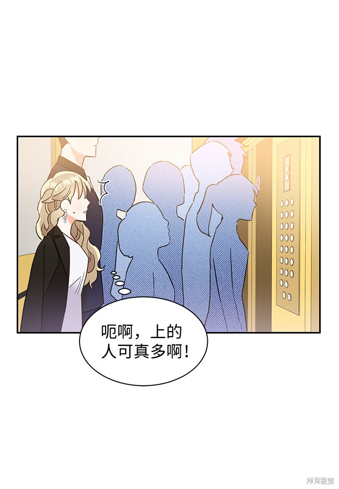 《第六感之吻》漫画最新章节第38话免费下拉式在线观看章节第【34】张图片