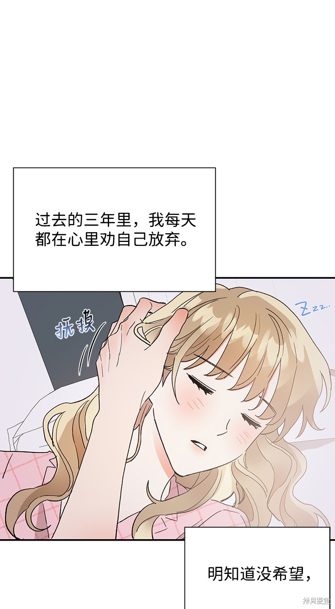 《第六感之吻》漫画最新章节第46话免费下拉式在线观看章节第【65】张图片