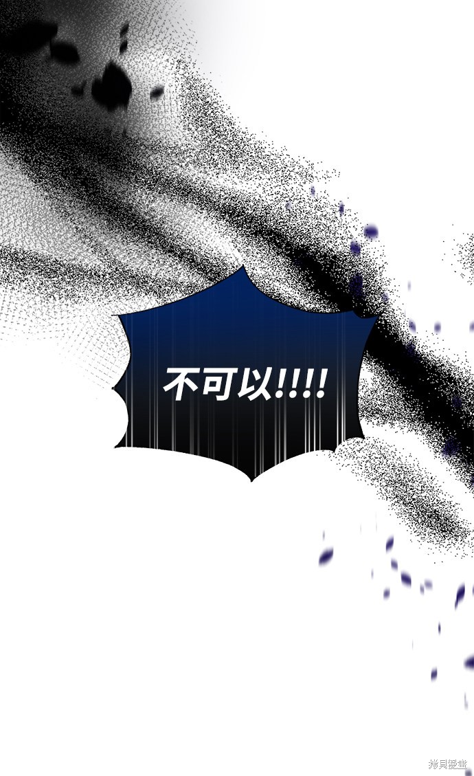 《第六感之吻》漫画最新章节第64话免费下拉式在线观看章节第【6】张图片