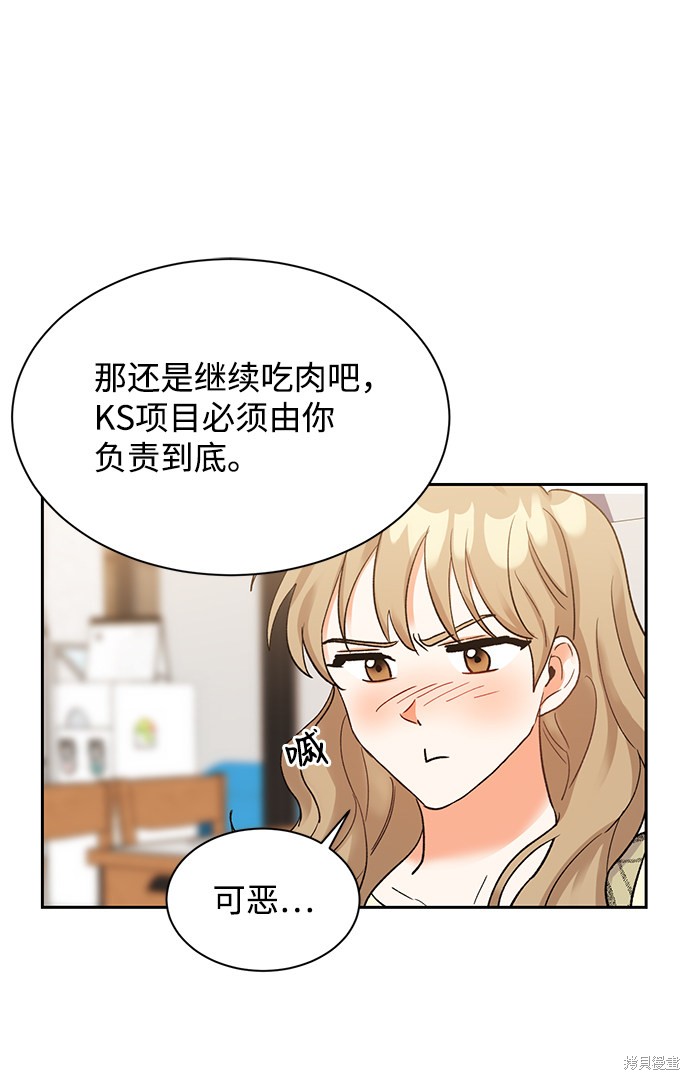 《第六感之吻》漫画最新章节第7话免费下拉式在线观看章节第【46】张图片