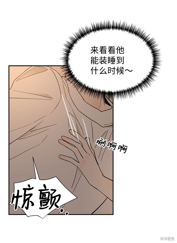 《第六感之吻》漫画最新章节第51话免费下拉式在线观看章节第【85】张图片