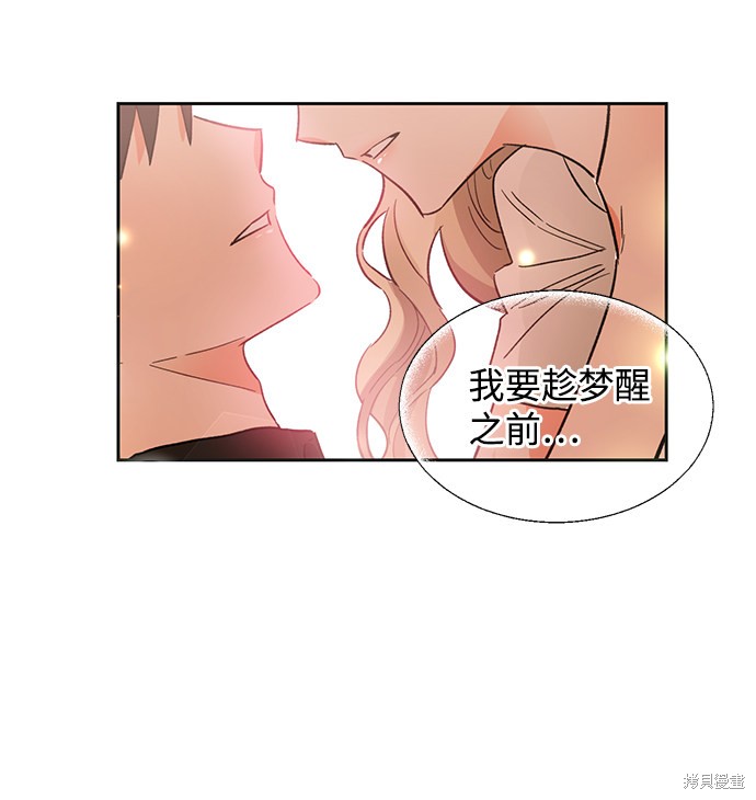 《第六感之吻》漫画最新章节第39话免费下拉式在线观看章节第【76】张图片