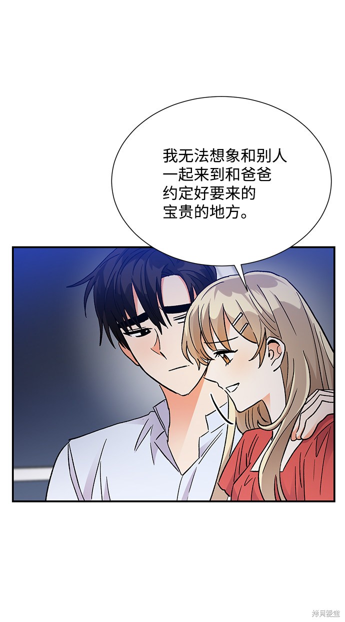 《第六感之吻》漫画最新章节第74话免费下拉式在线观看章节第【14】张图片