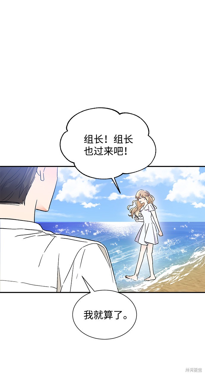 《第六感之吻》漫画最新章节第50话免费下拉式在线观看章节第【32】张图片