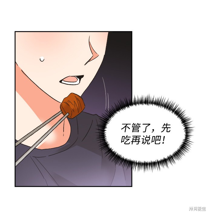 《第六感之吻》漫画最新章节第32话免费下拉式在线观看章节第【26】张图片