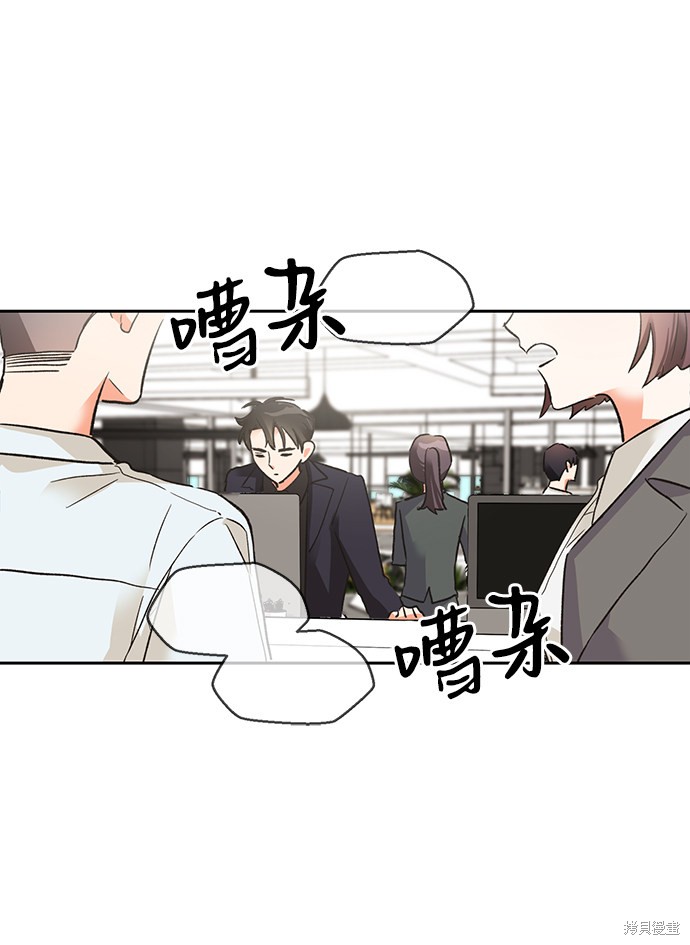 《第六感之吻》漫画最新章节第24话免费下拉式在线观看章节第【46】张图片