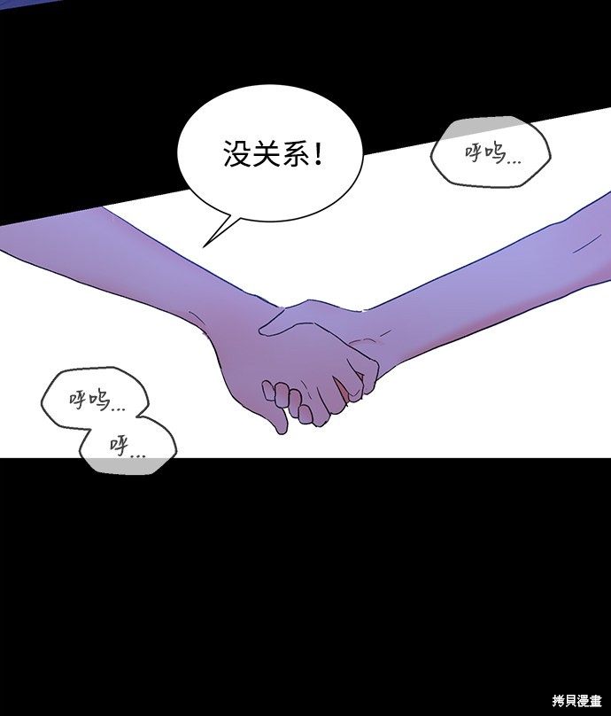 《第六感之吻》漫画最新章节第44话免费下拉式在线观看章节第【78】张图片