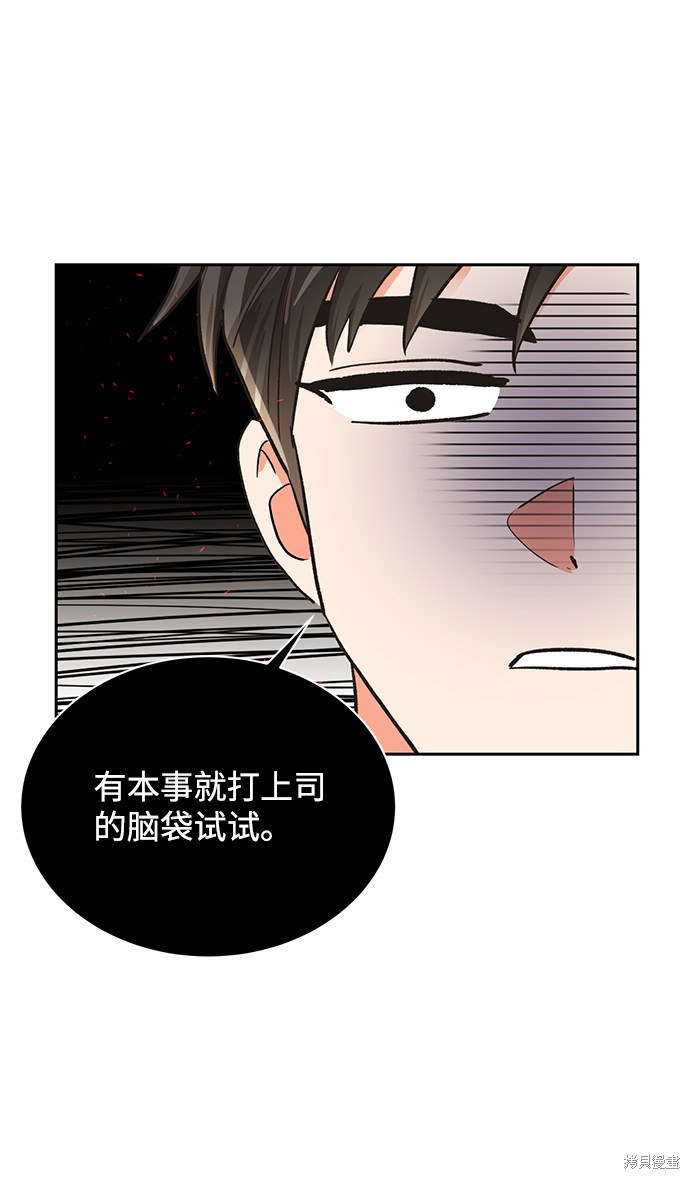 《第六感之吻》漫画最新章节第16话免费下拉式在线观看章节第【34】张图片