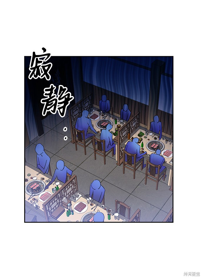 《第六感之吻》漫画最新章节第6话免费下拉式在线观看章节第【39】张图片