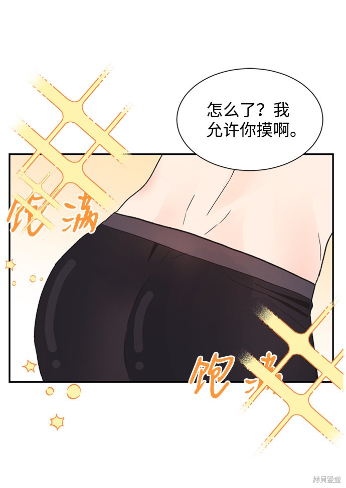 《第六感之吻》漫画最新章节第55话免费下拉式在线观看章节第【41】张图片