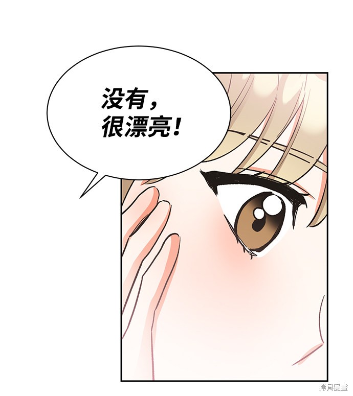 《第六感之吻》漫画最新章节第30话免费下拉式在线观看章节第【28】张图片