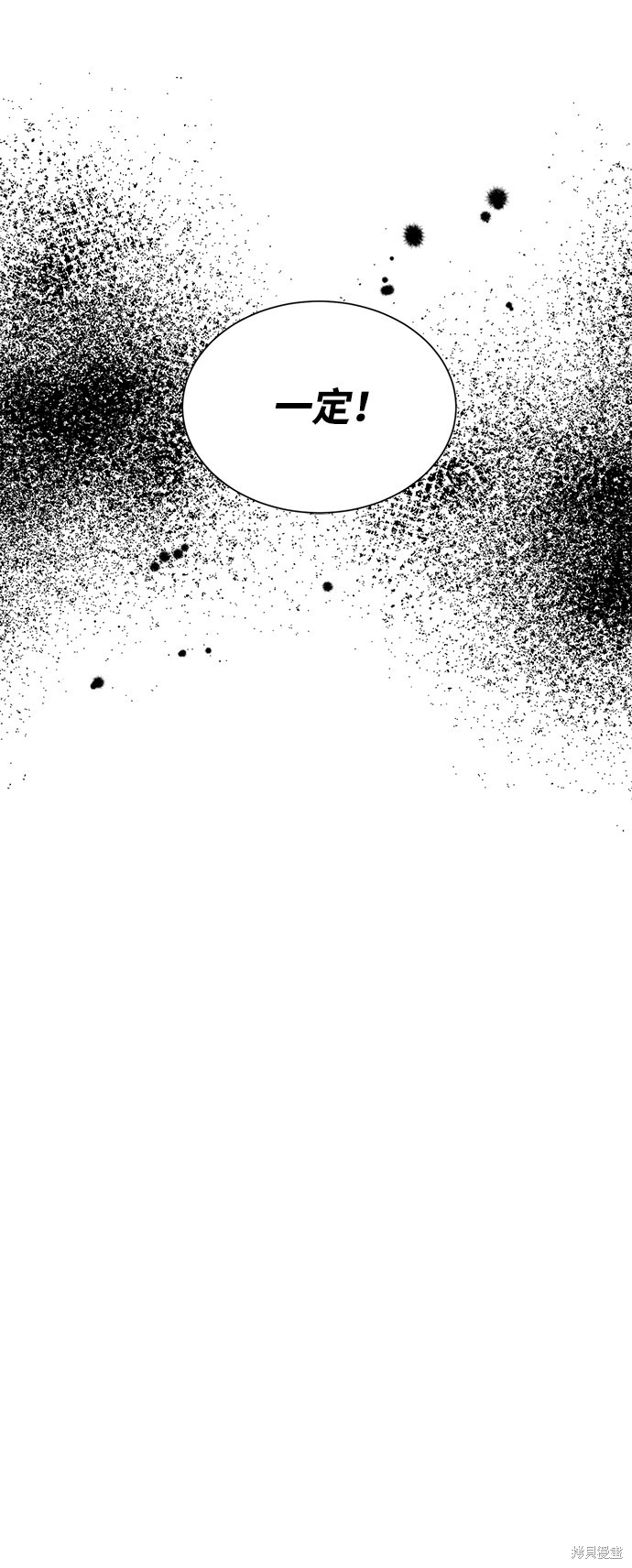 《第六感之吻》漫画最新章节第43话免费下拉式在线观看章节第【35】张图片