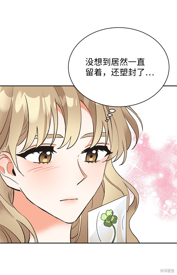 《第六感之吻》漫画最新章节第13话免费下拉式在线观看章节第【5】张图片