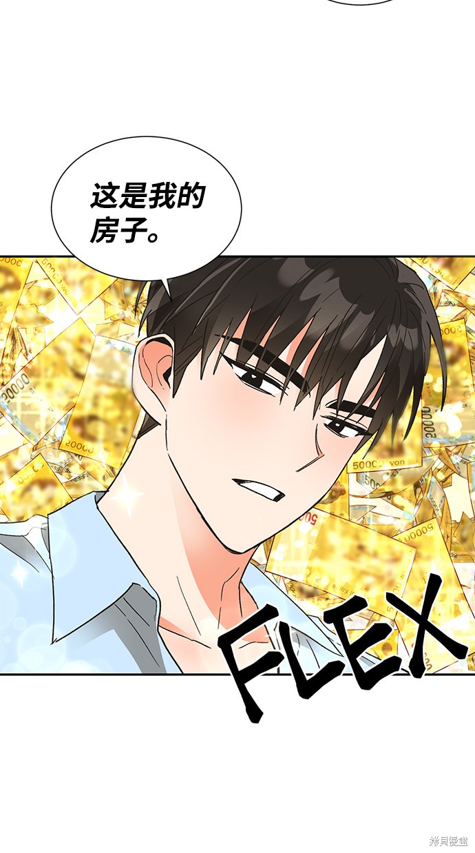 《第六感之吻》漫画最新章节第58话免费下拉式在线观看章节第【32】张图片