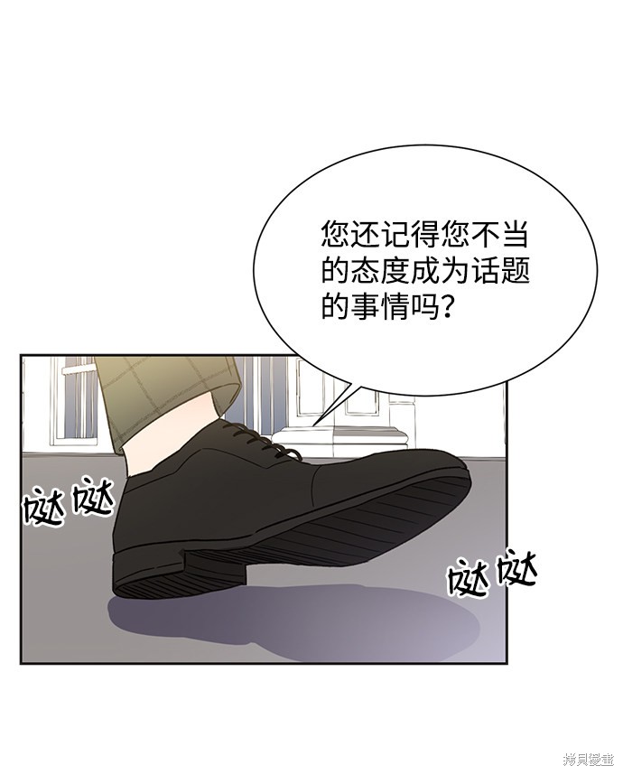 《第六感之吻》漫画最新章节第39话免费下拉式在线观看章节第【23】张图片