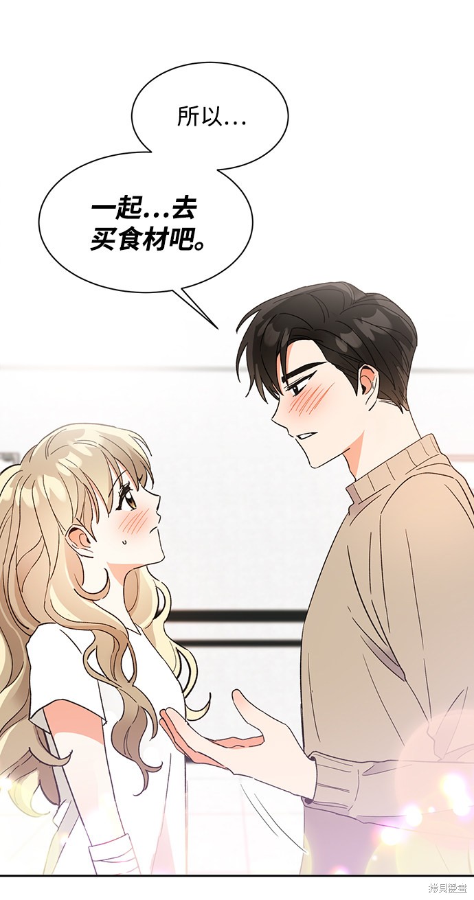 《第六感之吻》漫画最新章节第40话免费下拉式在线观看章节第【79】张图片