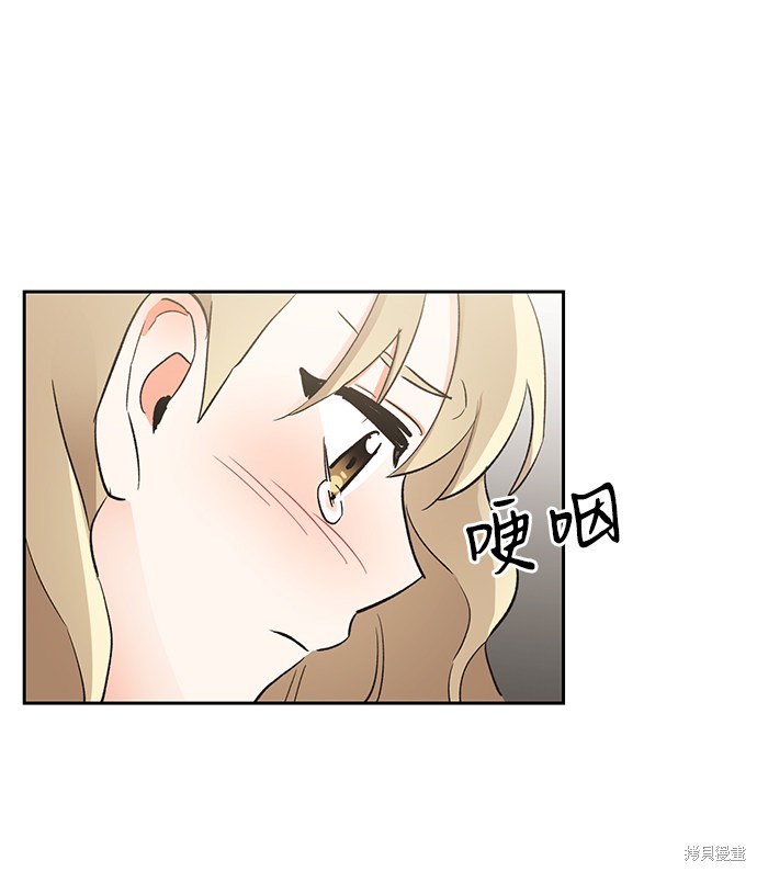 《第六感之吻》漫画最新章节第19话免费下拉式在线观看章节第【74】张图片