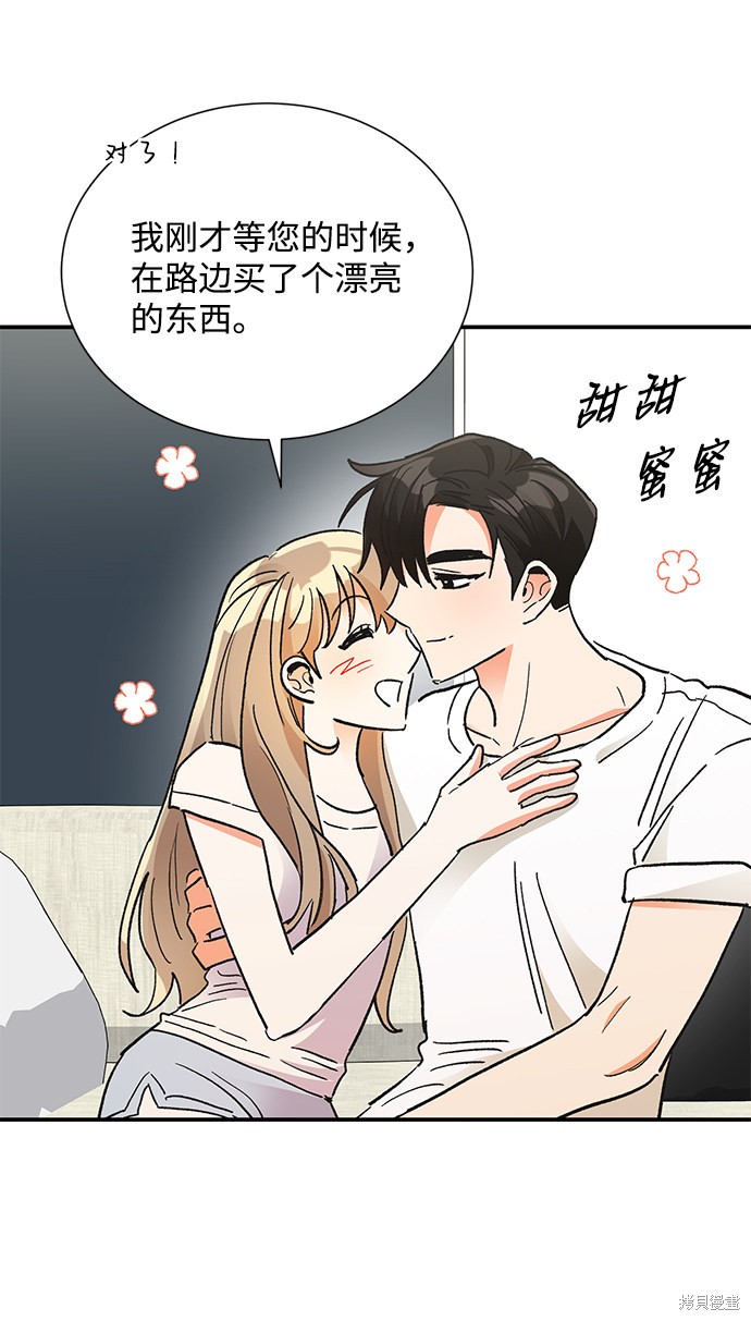 《第六感之吻》漫画最新章节第73话免费下拉式在线观看章节第【17】张图片