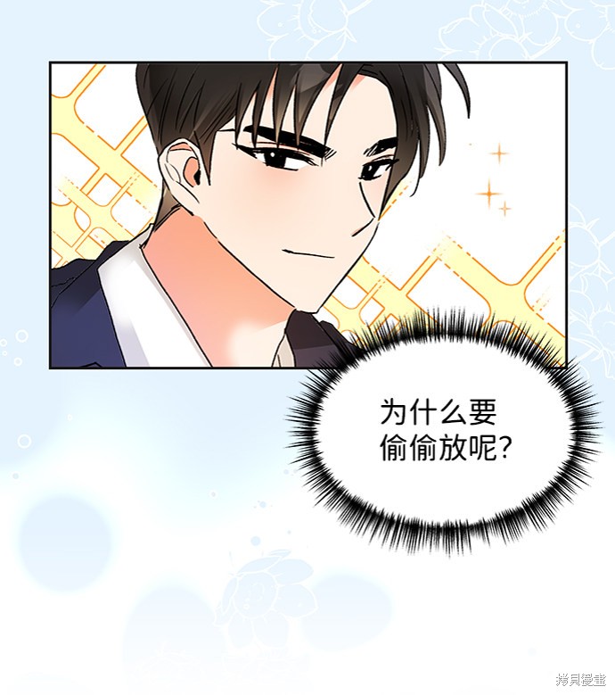 《第六感之吻》漫画最新章节第27话免费下拉式在线观看章节第【23】张图片