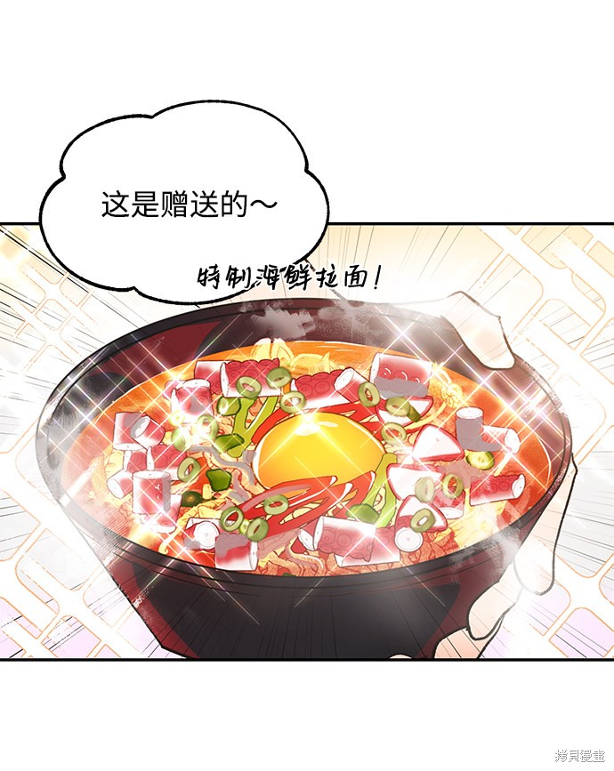 《第六感之吻》漫画最新章节第49话免费下拉式在线观看章节第【10】张图片